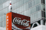 可口可乐获得中国央视年度最受欢迎饮料品牌